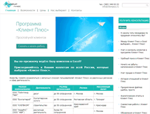 Tablet Screenshot of clientplus.ru